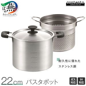 yӂ邳Ɣ[Łz Reg pX^|bg22cm(ڐt) CO3-22P y  pX^|bg Wt KX IHΉ ڐ XeX  Vv Lb`  Lb`pi Lb`c[ 
