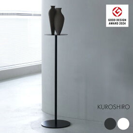 【ふるさと納税】 【KUROSHIRO｜abekin】 スリムテーブル 丸形 ABSS-B-17 黒 / ABSS-W-17 白 【 スリム テーブル 家具 インテリア コンソール コンソールテーブル フラワースタンド スチール アイアン アベキン 新潟県 燕市 燕三条 】 [10001360]