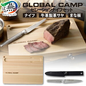yӂ邳Ɣ[ŁzGSTC-B02 GLOBAL CAMP Z[ViCtZbgy O[o  iCt XeX   Lb` Lv AEghA \ p Mtg v[g I[X