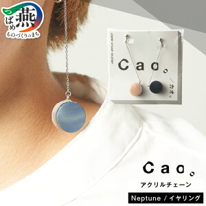 �y�ӂ邳�Ɣ[�Łz �A�N�����`�F�[�� �s�A�X / �C�������O Neptune / Safari �I�ׂ� ��� �J���[ �y �`�F�[�� �A�N���� �A�[�g�A�N���� �T�[�W�J���X�e�����X ���� �A�N�Z�T���[ �M�t�g �v���[��