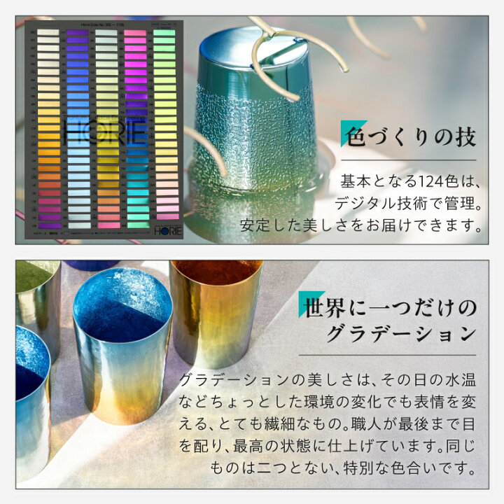 楽天市場】【ふるさと納税】 HORIE チタン二重タンブラー 金富士 