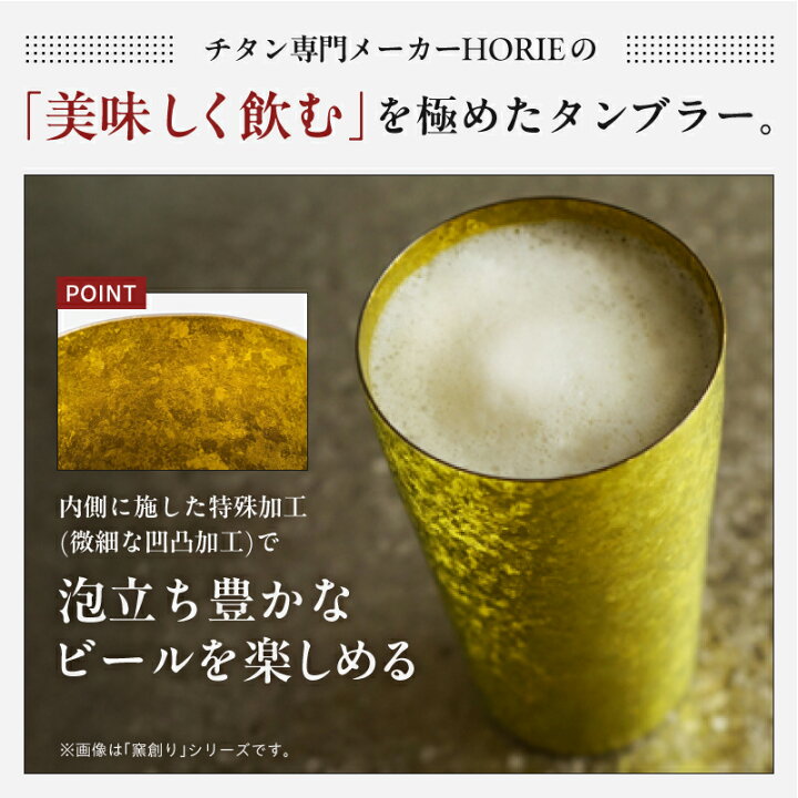 楽天市場】【ふるさと納税】 HORIE チタン二重タンブラー 白樺 大 