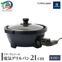 楽天市場】petit 電気窯の通販