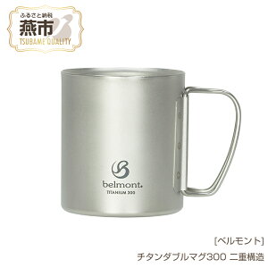 yӂ邳Ɣ[Łz[xg] `^_u}O300y 300ml d\ ۉQ Lvpi AEghApi `^  R[q[Jbv }OJbv AEghA Lv O V