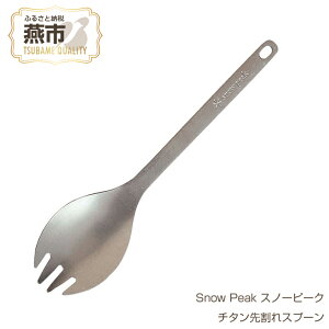 yӂ邳Ɣ[ŁzSnow Peak Xm[s[N `^抄Xv[y `^ Xv[ Jg[  AEghA Lv O V s z