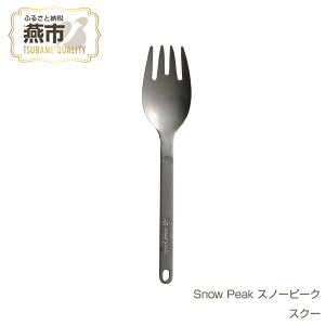 yӂ邳Ɣ[ŁzSnow Peak Xm[s[N XN[y XeX Xv[tH[N Jg[  AEghA Lv O V s z