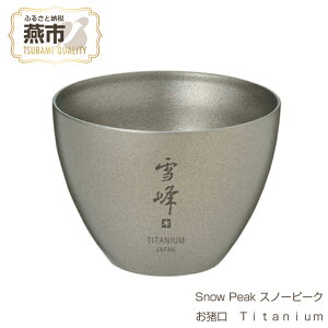yӂ邳Ɣ[Łz Xm[s[N  Titanium 2664335 y  傱 `^ _uEH[ Kɕۂ X^bLO\ ^  AEghA Lv Snow Peak e[uEFA 