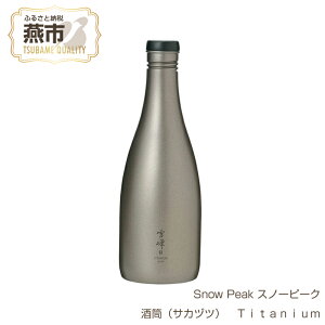 yӂ邳Ɣ[ŁzSnow Peak Xm[s[N (TJdc) Titaniumy  Ƃ  { `^ AEghA Lv O V s z