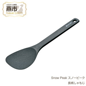 yӂ邳Ɣ[ŁzSnow Peak Xm[s[N y AEghA Lv O V s z