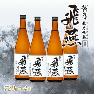 yӂ邳Ɣ[ŁzzT(h) 720ml × 4{Zbgy  Mtg v[g  { Zbg h V s O z
