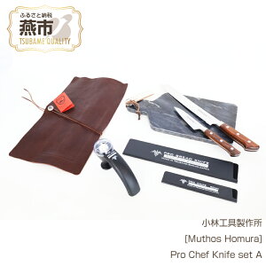 yӂ邳Ɣ[ŁzPro Chef Knife set A : 230mm(Bread)+90mm(P) pؕ & yeBiCt[Muthos Homura] y330S001zy p؃iCt  Lb`pi _}XJX| Zbg Ȗ؃U[P[X A