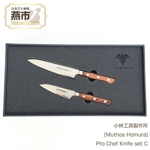 yӂ邳Ɣ[ŁzPro Chef Knife set C : 150mm(P)+90mm(P)  & yeBiCt[Muthos Homura] y294S003zy  Lb`pi  _}XJX| Zbg Ȗ؃U[P[X AEghA Lv 