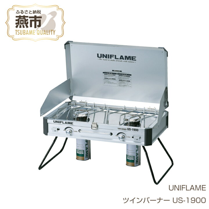 楽天市場】【ふるさと納税】UNIFLAME ユニフレーム ツインバーナー US 