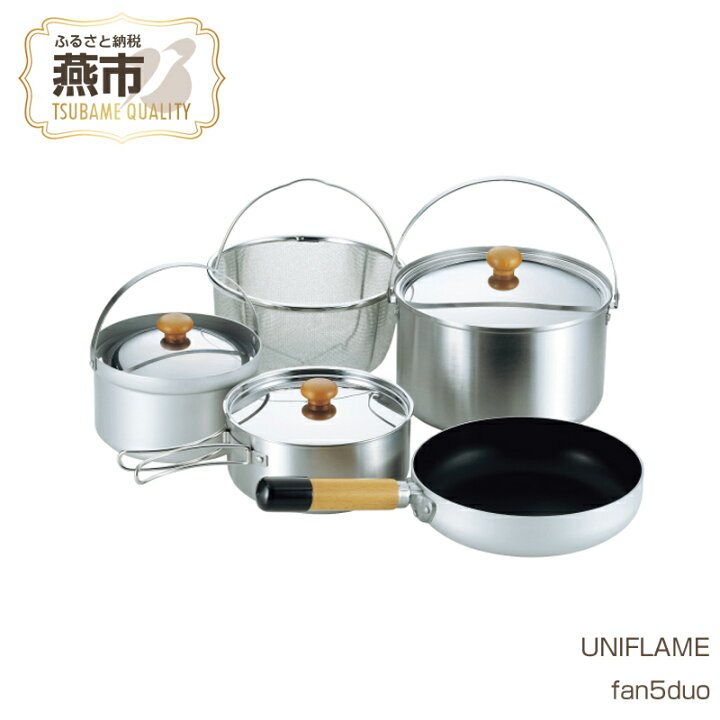 楽天市場】【ふるさと納税】UNIFLAME ユニフレーム クッカーセット 