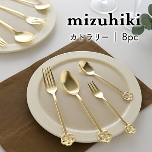 yӂ邳Ɣ[Łzmizuhiki Jg[ 8{Zbg S[hy  ~ Xv[ tH[N XeX v[g 蕨 Zbg Jg[ H Mtg V O s z