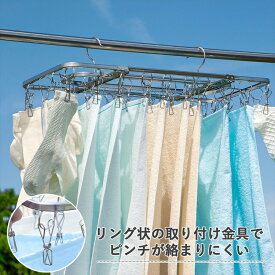 【ふるさと納税】ステンレスハンガー Bセット【 40ピンチ 16ピンチ 洗濯 洗濯バサミ 折りたたみ ピンチハンガー ステンレス 燕三条 新潟県 燕市 】