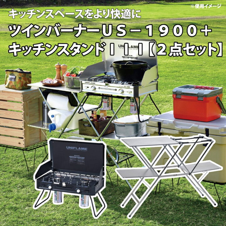 楽天市場】【ふるさと納税】【UNIFLAME】ツインバーナー US-1900 LTD  