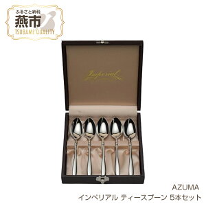 yӂ邳Ɣ[Łz AZUMA CyA eB[Xv[ 5{Zbg (ЍrV쏊)y fU[g Xv[ 5{ XeX v[g Mtg { V s z