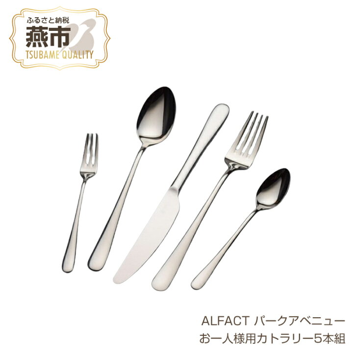 楽天市場】【ふるさと納税】 ALFACT パークアベニュー お一人様用 