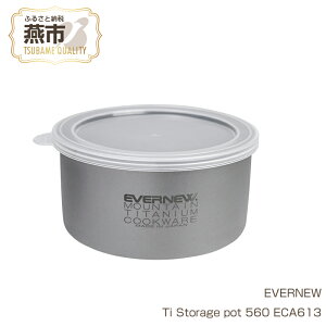 yӂ邳Ɣ[ŁzyEVERNEWzTi Storage pot 560 ECA613y Goj[ Lv BBQ o[xL[ ۑ ۑe `^ NbJ[ { V s O z