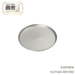 yӂ邳Ɣ[ŁzyEVERNEWzmulTidish EBY280y Goj[ Lv BBQ o[xL[ M T fBbV `^ { V s O z