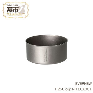 yӂ邳Ɣ[ŁzyEVERNEWzTi250 cup NH ECA081y Goj[ Lv BBQ o[xL[ Jbv Cup nhX `^ { V s O z