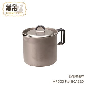 【ふるさと納税】EVERNEW MP500 Flat ECA620【 エバニュー Ti Mug Pot 500 キャンプ BBQ クッカー コップ カップ 耐熱 耐久 チタン 日本製 キャンプ用品 アウトドア用品 安定性 ランキング ナチュラム 新潟県 燕市 燕三条 】