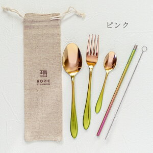 �y�ӂ邳�Ɣ[�Łz HORIE �`�^�����X�g���[�E�J�g�����[�Z�b�g�y �z���G �ق肦 �`�^�� �`�^���� �J�g�����[ �X�g���[ �}�h���[ �X�v�[�� �t�H�[�N �u���V �v���[���g �M�t�g ���蕨 �ۗ� ���{