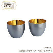楽天市場】24金 おちょこの通販