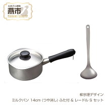 楽天市場】柳宗理 ミルク パン サイズの通販