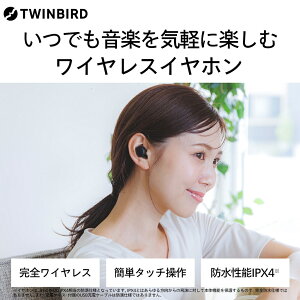 yӂ邳Ɣ[Łz CXCz(AV-9344B)y cCo[h TWINBIRD Cz CX Bluetooth yӏ 掋 h V s O ЃcCo[h z