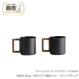 yӂ邳Ɣ[Łz O[JX^_[hv_Nc TSUBAME / M&W Mug / MTCY 2Zbg / }bgubNy V s O z