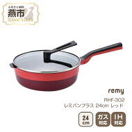 RHF-856 レミパンプラス & ミニセット(ホワイト)