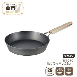 yӂ邳Ɣ[Łz enzo StCp26cm EN-010 y S tCp { 26cm IH KX  ~M  Lb` Lb`pi Lb`c[  atCY O V s z [f2020