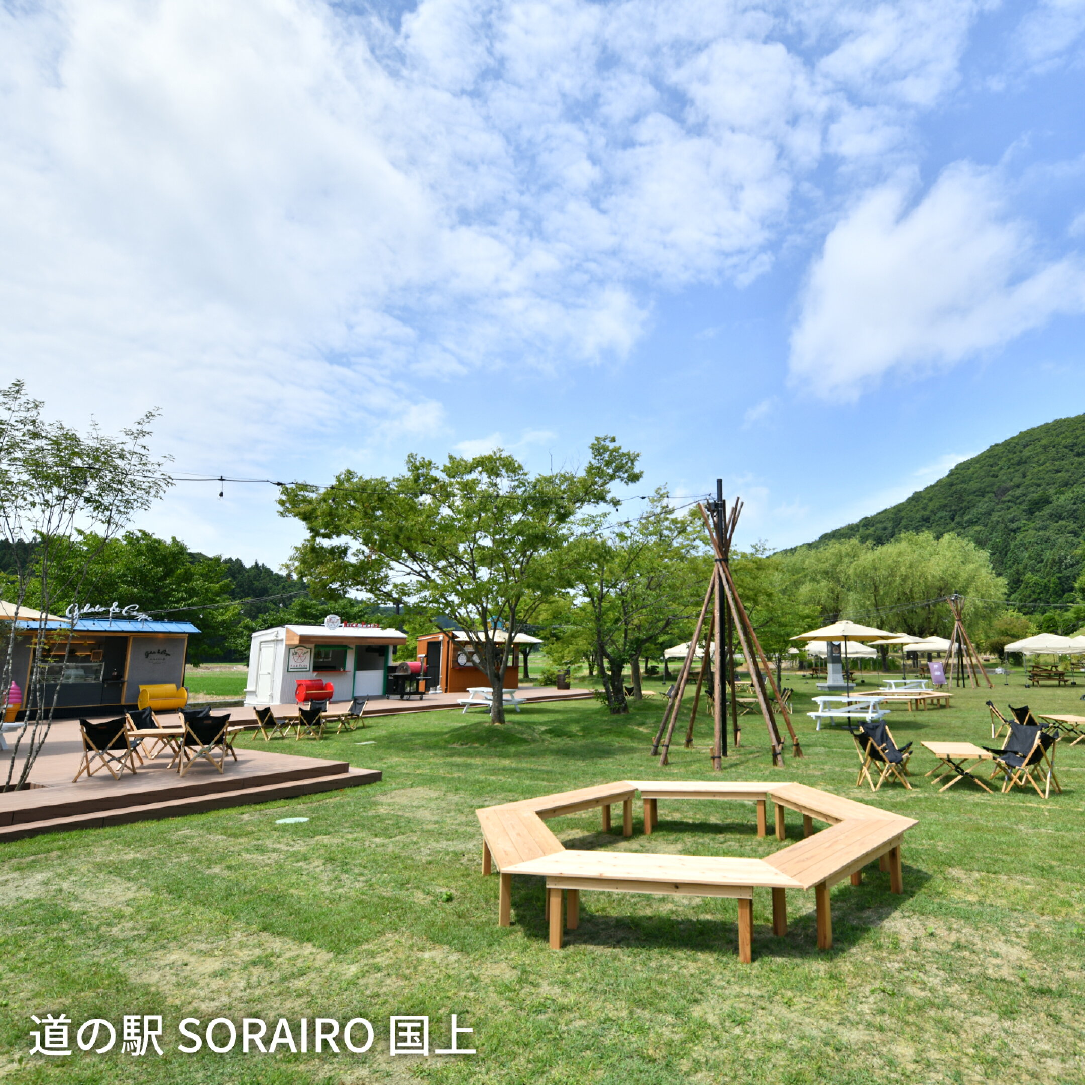 道の駅 SORAIRO 国上