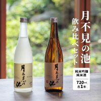 猪又酒造	純米吟醸　月不見の池 アイテム口コミ第3位