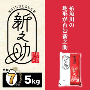 �y�ӂ邳�Ɣ[�Łz �V���Y�V�V�� 5kg�s�ߘa7�N�Y�t �y����̂��� �_�ƒ��� ������ �ߘa7�N�Y 2025�N�Y �Ăǂ���V�� �č��̃v�� �n���_�� JA ���M��I �������� �_�Ǝ��� ���� ���� ���ɂ��� 