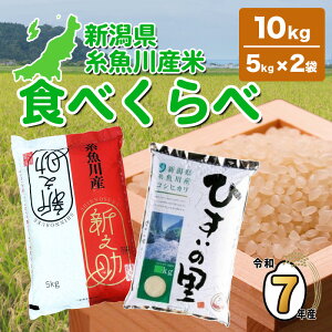 �y�ӂ邳�Ɣ[�Łz�V�����Y�R�V�q�J���E�V�V���H�ה�׃Z�b�g �Ђ����̗�5kg �V�V��5kg �v10kg�Z�b�g�y�ߘa7�N�Y �z�_�ƒ��� �_�Ǝ��� �v�����F�߂����������� �V�� JA �����Ђ��� �V�V�� �V��