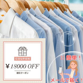 【ふるさと納税】クリーニング クーポン券18000円分 衣類クリーニング 布団クリーニング Mixクリーニング テントクリーニング カーテンクリーニング 布団レンタル 新潟県 糸魚川市 ヤマトヤクリーニング