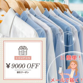 【ふるさと納税】クリーニング クーポン券9000円分 衣類クリーニング 布団クリーニング Mixクリーニング テントクリーニング カーテンクリーニング 布団レンタル 新潟県 糸魚川市 ヤマトヤクリーニング