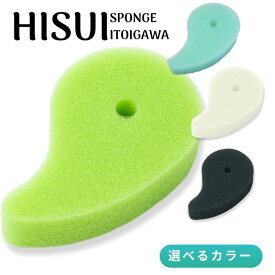 【ふるさと納税】オリジナルキッチンスポンジ『ヒスイスポンジ』選べる3色セット（クリーム＜ソフトタイプ＞・グリーン・ブラック・エメラルドグリーン）【キッチン用品 生活用品 台所用スポンジ 翡翠 勾玉 新潟県 糸魚川市 ヤマトヤクリーニング】