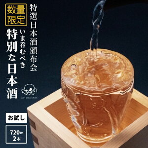 yӂ邳Ɣ[Łz  { ݔׁyZbgz720ML×2{ I{Еz ͂܂ M mjR s̒r  ̈ đ ċ 肪