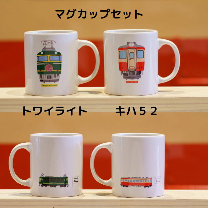 楽天市場】【ふるさと納税】 ジオパルオリジナル マグカップセット 