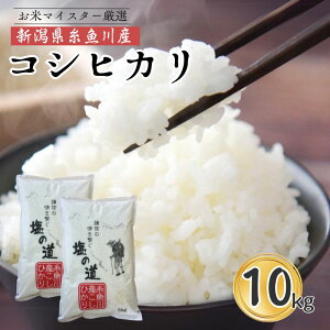 �y�ӂ邳�Ɣ[�Łz�y�ߘa7�N�Y�V�āz�R�V�q�J�� 5kg×2�� �v10kg �V���� ������Y�w���̓��x���ă}�C�X�^�[���I ���߂Ί��ނقǊÖ��Ǝ|�����{�� �Z���ȍ��� �q�]�ēX ���� ���� ���� �R�� ��