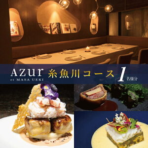 yӂ邳Ɣ[Łzwz Cmx[eBux AZUR et MASA UEKI uAZUR×R[Xv H 1l y H H ӂ邳Ɣ[ H  ӂ邳 Xg  tX WIt