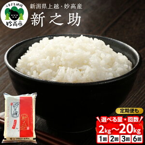 �y�ӂ邳�Ɣ[�Łz���]�� �ߘa7�N�Y �V�V�� �I�ׂ� 2kg / 5kg / 10kg / 20kg / �P�i 1�� ����� 2�� / 3�� / 6�� �z���������I�ׂ� �񐔂��I�ׂ� 2���� 3���� 6���� �V���� �����Y ����̂��� �� ���� ����