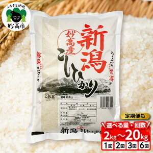 �y�ӂ邳�Ɣ[�Łz���]�� �ߘa7�N�Y �� �V���� �����Y �����Ђ��� �y�o�׎���������ׂ� / ���e�ʂ��I�ׂ� / �����񐔂��I�ׂ� �z�I�ׂ� 2kg 5kg 10kg 20kg ����� / 2025�N ���� �R�V�q�J�� �R�� ��