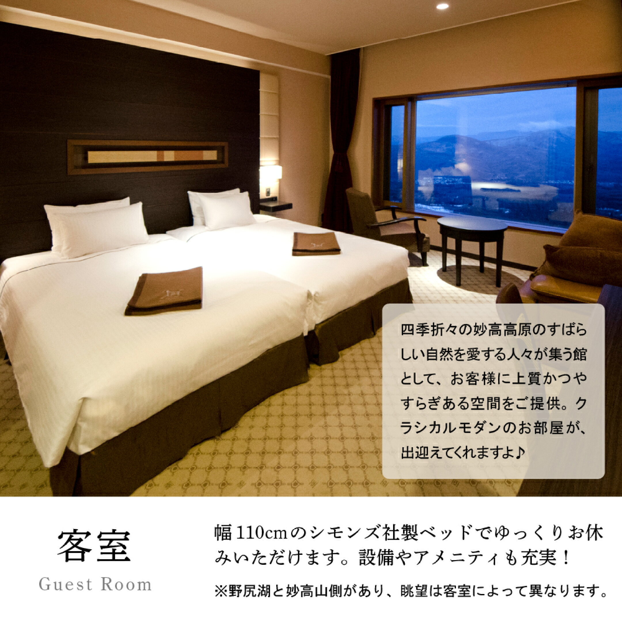 赤倉観光ホテル