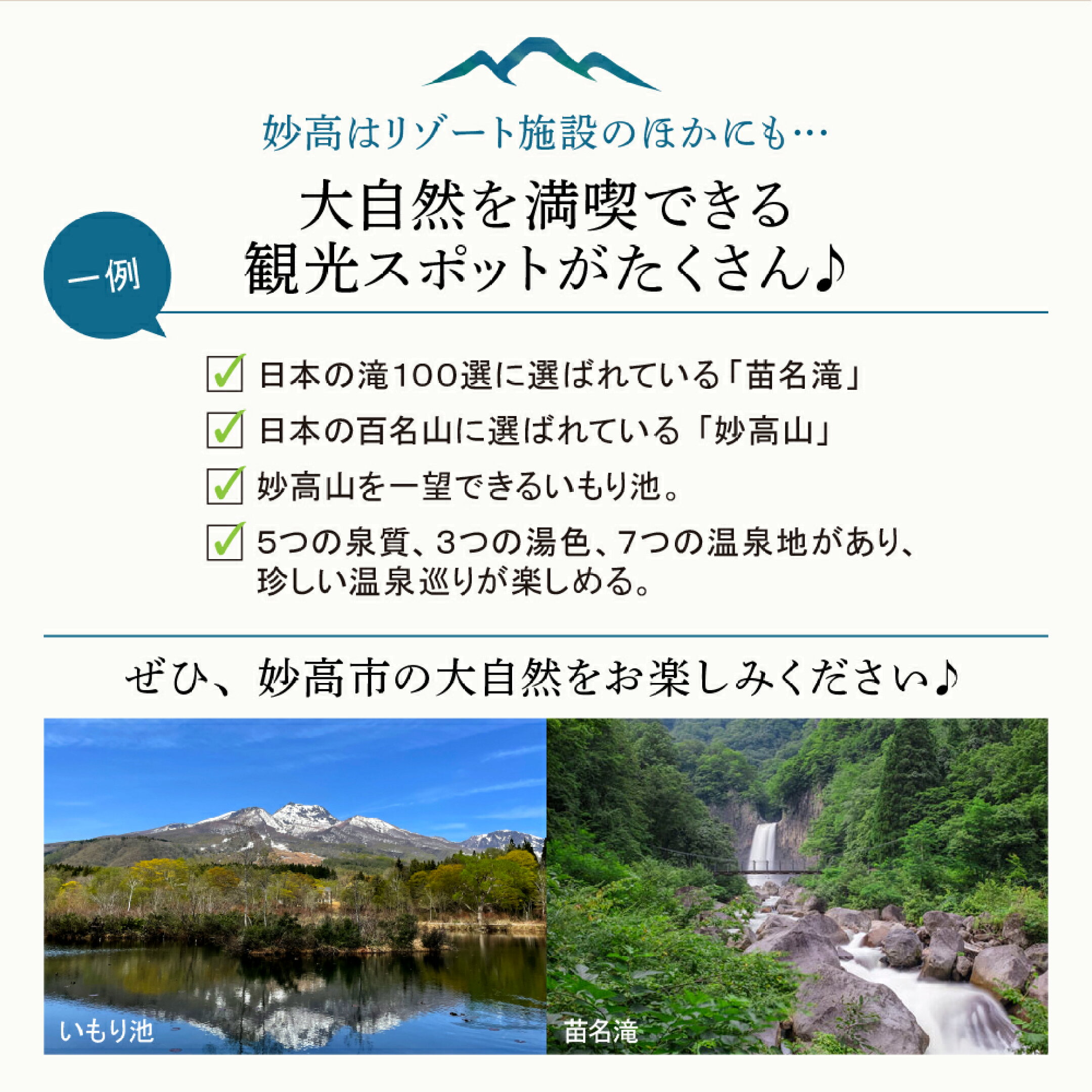 観光スポット