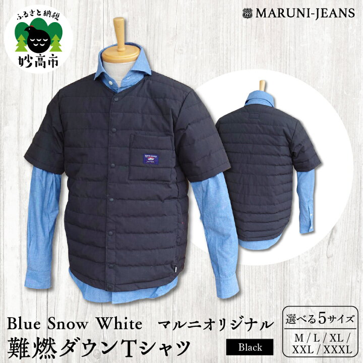 楽天市場】【ふるさと納税】数量限定 Blue Snow White マルニ 